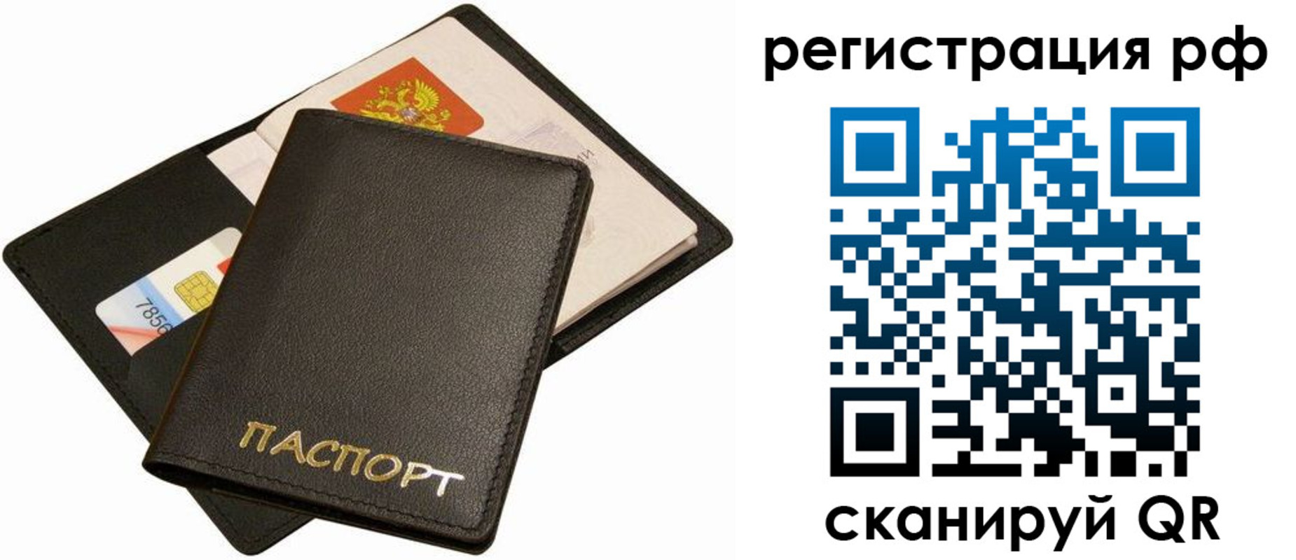 временная регистрация собственник в Королёве