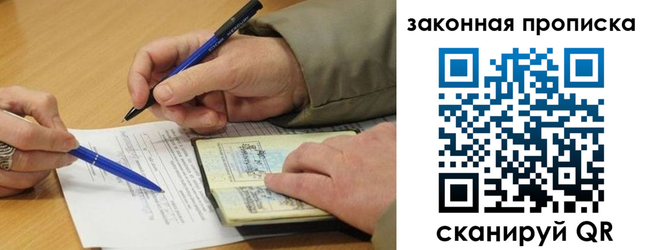 где прописаться в Королёве