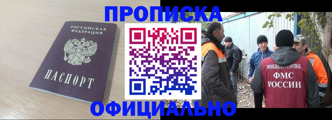 пропишу в квартире в Королёве