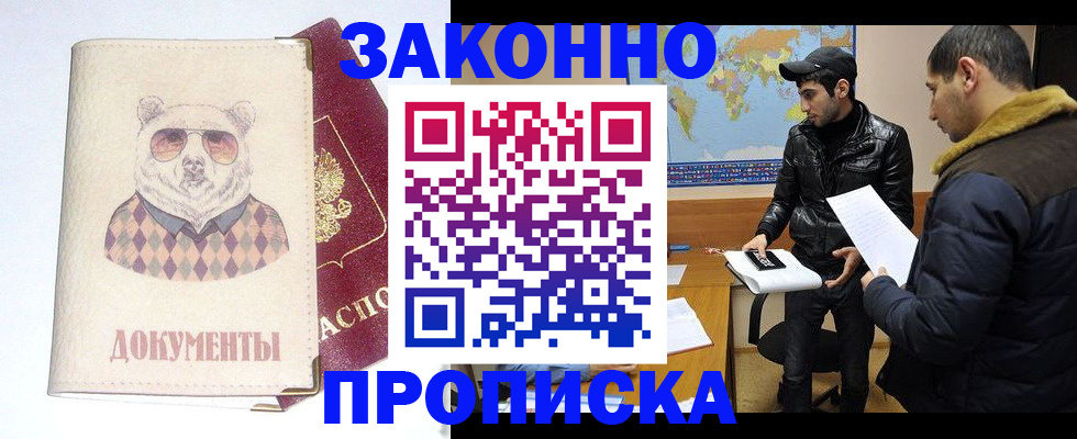 регистрация в Королёве