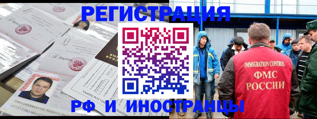 прописка в Королёве