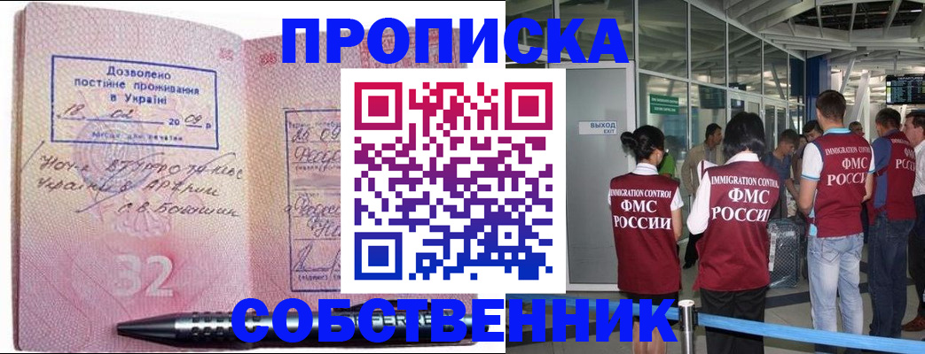 где прописаться в Королёве